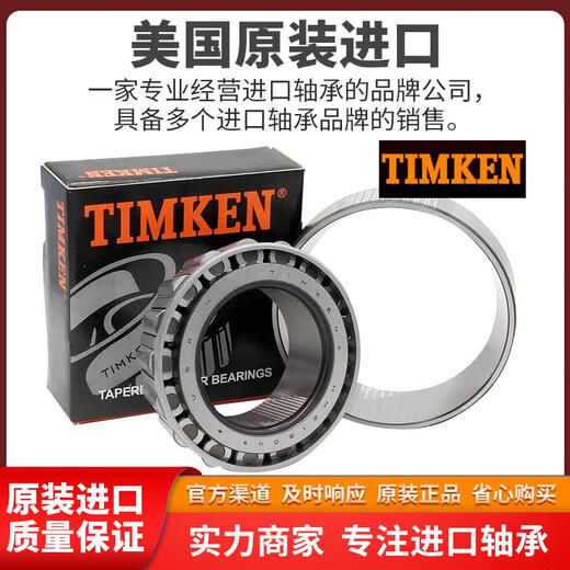 Timken Timken M12648 M12649 / M12610 LM48548 / LM48510 Modèle de roulement: M12649 / M12610 (taille 21.43