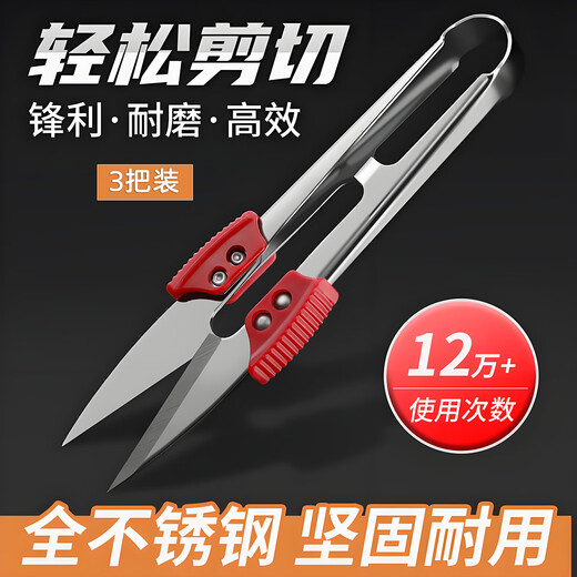 Meng Qian'er 3 petits ciseaux coupe-fil, ciseaux à fil à ressort avec poignée en plastique, ciseaux de tailleur au point de croix domestique, retrait de fil, ciseaux en forme de U pour la couture