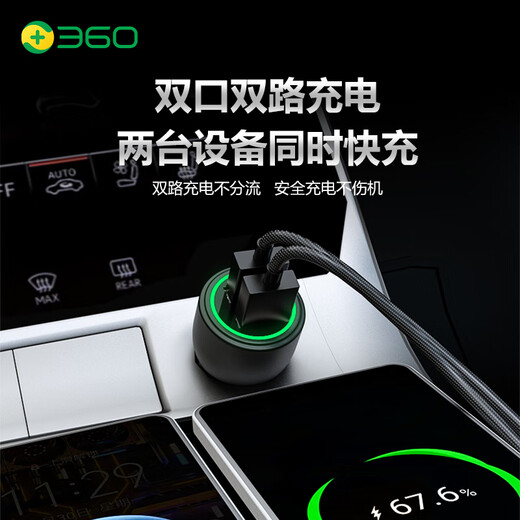 
360 car charger fast charging data cable set dual port USB 66W cigarette lighter smart car charger one-to-two converter