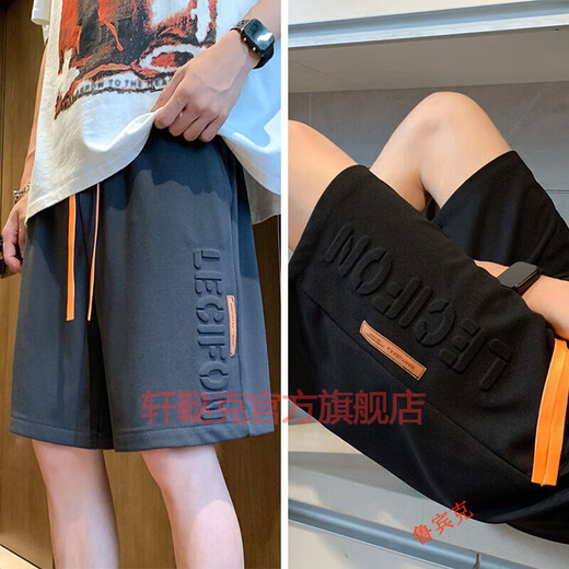 Xuan Tark Shorts Men's Summer Trend Brand Letter Embossed Five-Pin Casual Pants Youth Sports Medium Pants Student Summer Shorts 7029 Apricot Color L (Suggested Weight 110-120Jin [Jin equals 0.5 kg])