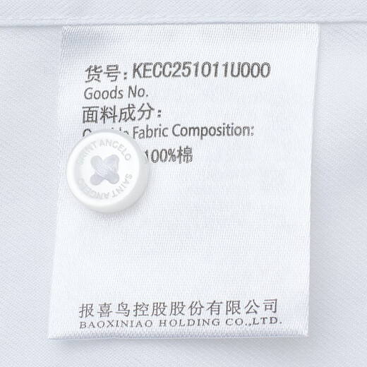 报喜鸟液氨免烫短袖衬衫男商务正装纯棉直筒衬衣KECC251011U白40