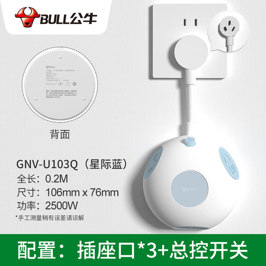 公牛（BULL）多功能插头转换器多插位插排插线板一转三面板多孔扩展器插座 9733k总控柔性一转六