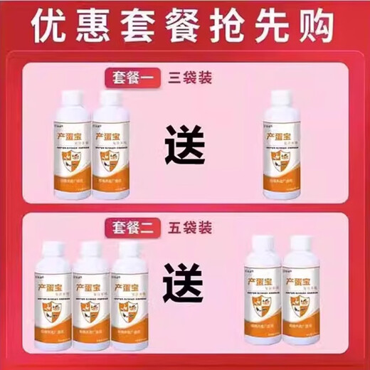 Huazhu hens special medicine for laying soft eggs, chickens, ducks, geese and poultry general sand shell egg deformity calcium supplement growth promotion feed additive in one bottle to say goodbye to soft eggs