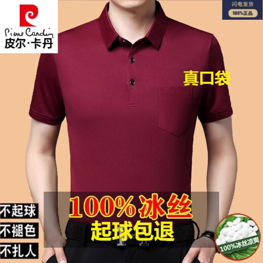 皮尔卡丹冰丝短袖t恤男夏季2025薄款真口袋中老年爸爸装翻领桑蚕.丝polo衫 719-哈青色 L 170适合115-130斤