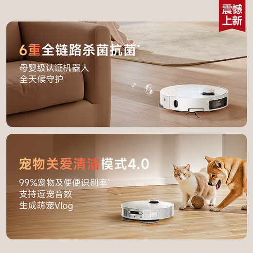 追觅追觅扫地机器人S50 pro扫拖一体自动清洗全自动基站自清洁扫地拖地吸尘三合一机器人洗地擦地机 【重磅新品】S50 pro超薄版