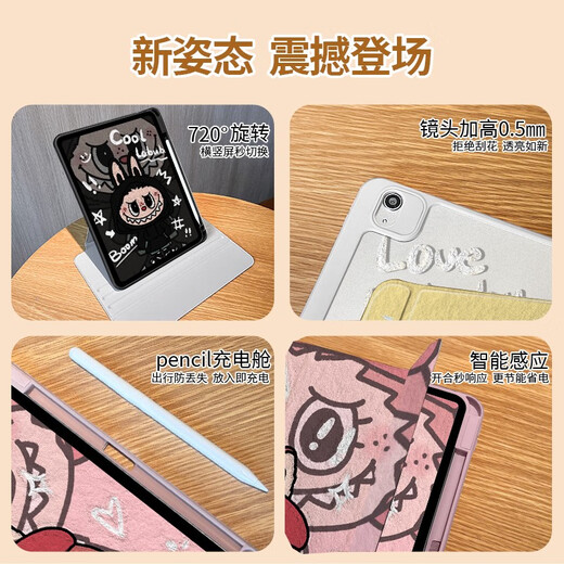 星易优720旋转适用ipad2024新款pro保护套ipad9/10可爱卡通13寸air6防弯 DD3888黄色拉布布双面720旋转- iPadPro2022版(11英寸)