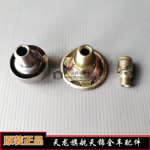 语森忆原厂法士特变速箱小盖蘑菇状通气塞15276天龙顶盖排气孔螺丝 双H阀通气塞 小2个