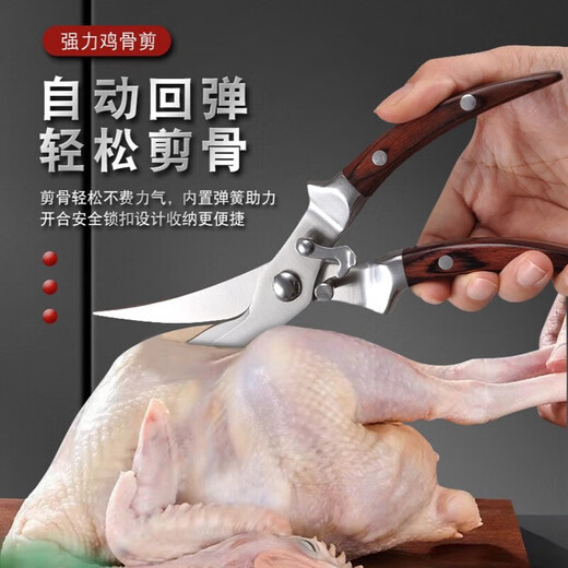 Zhisha kitchen scissors, household chicken bone scissors, multi-functional chicken bone scissors, fish-killing barbecue food powerful scissors, food-grade powerful chicken bone scissors