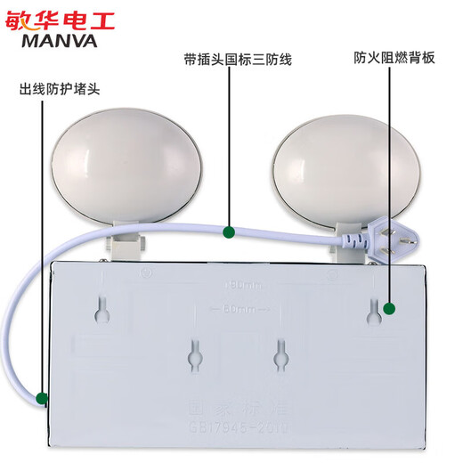 敏华电工（MANVA）敏华消防应急照明灯应急灯双头灯猫眼安全出口标志指示 计算器式壁灯 M1349 【美观更新