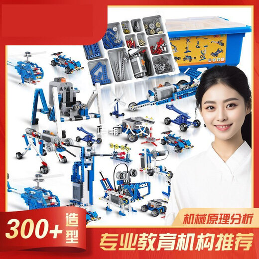 编程机器人科教电动机械积木电动齿轮儿童玩具礼物 三马达-编程款【1283颗粒】
