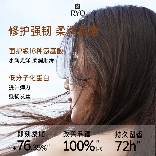 吕（Ryo）香氛吕控油蓬松持久留香杭州禅茶香洗护套装礼盒洗580ml+护580ml