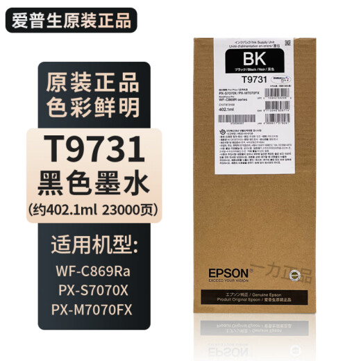
Epson C869Ra ink cartridge original Epson EPSON WF-C869Ra ink T9731-4 ink bag red
