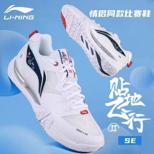 
Li Ning's new badminton shoes with floor flight 2SE men and women shock absorption rebound professional competition sports shoes AYZU001-1 standard white 43
