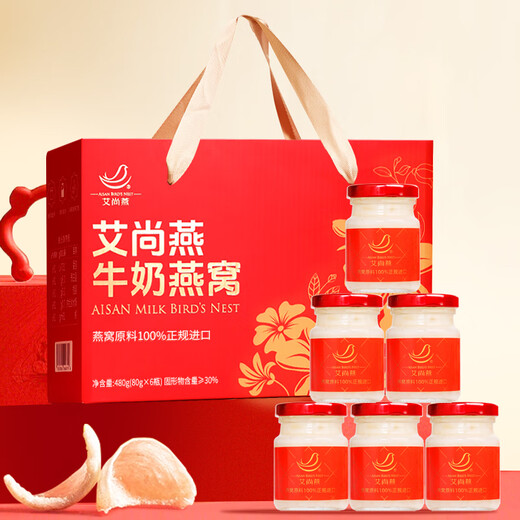 
Ai Shangyan instant bird's nest gift box 80g*6 bottles Gift gift gifts for elders and elders nutritional supplements for pregnant women Mother's birthday