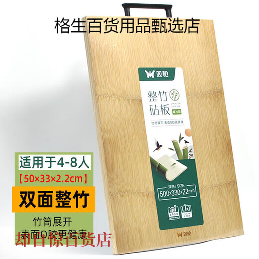 Double gun (Suncha) double gun double cutting board whole bamboo cutting board cutting board knife board paintless chopping board rolling panel Nanzhu household whole bamboo 45*30ZB1049SZ34504