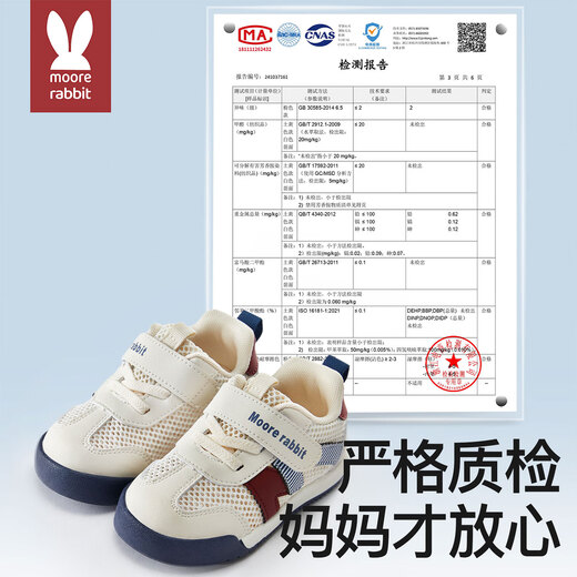 More Rabbit Children's Shoes 2025 Four Seasons New Soft Soled Toddler Shoes for Boys and Girls Stable Shoes Breathable Mesh Shoes Anti-Kick Shoes