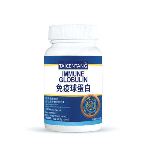 
Bovine colostrum immunoglobulin resistance may be poor in resistance to immune system and weak constitution and susceptible to colds. 1 bottle of basic package 100 capsules/1 bottle
