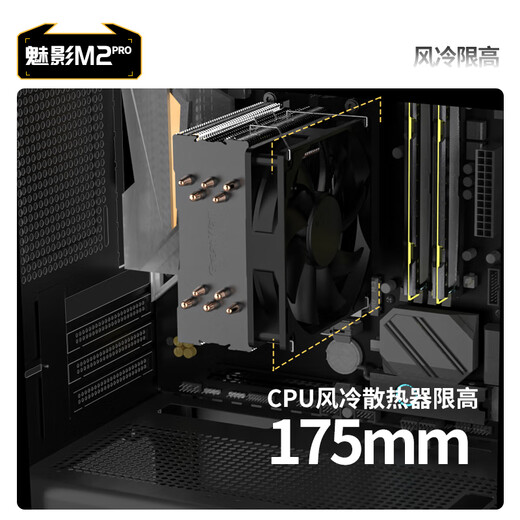 长城（Great Wall）魅影M2 PRO黑色电脑机箱（隐藏式金属面板/玻璃侧板/360水冷/12风扇位/双塔热管/宽体/支持5090）