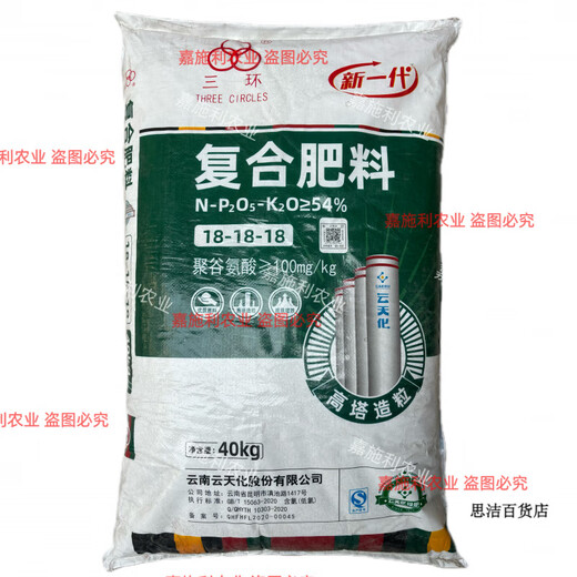 Комплексное удобрение Yuntianhua три 18 с низким содержанием хлора, высоким содержанием калия, азота, фосфора и калия, химическое удобрение для сельскохозяйственных овощей, цветов и фруктовых деревьев, универсальный мешок с застежкой-молнией по 10 кг для отправки в отдельных упаковках.