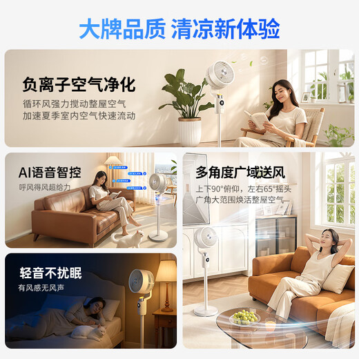 Westinghouse Air Circulation Fan Household Electric Fan Bedroom Floor Fan Intelligent Voice Silent Electric Fan Turbo Storm Convection Purification Air Conditioning Companion Electric Fan Small Fan 12 Wind Levels + Voice Negative Ion Purification丨WTH-XH018