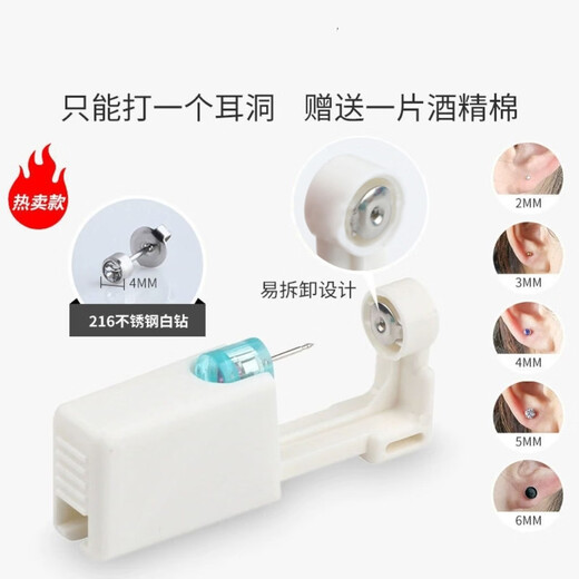 Beautiful ear piercing artifact, disposable painless piercer, student ear piercing tool, Internet celebrity ear piercing earrings, ear piercing tools-three pack