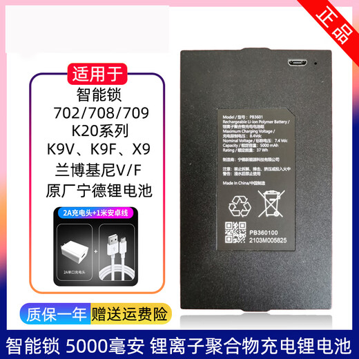 Yukaidison Philips PB3601 PB3602 Smart Fingerprint Lock Batterie 702 K20 -Pro -Akku [Ladestatter] Batterie + 2A Ladekopf + Kabel