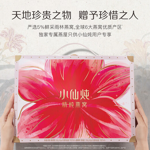 小仙炖精炖燕窝礼盒 营养滋补品 鲜炖即食燕窝 孕产妇 萱草花限定-无糖40gx8瓶