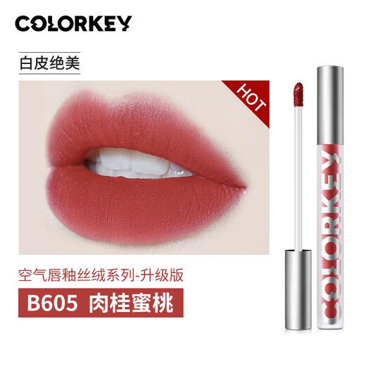 Color Key Colaqui Air Lip Glaze Lip Mud Velvet Matte Matte Lipstick for Girlfriend New Year Gift B605