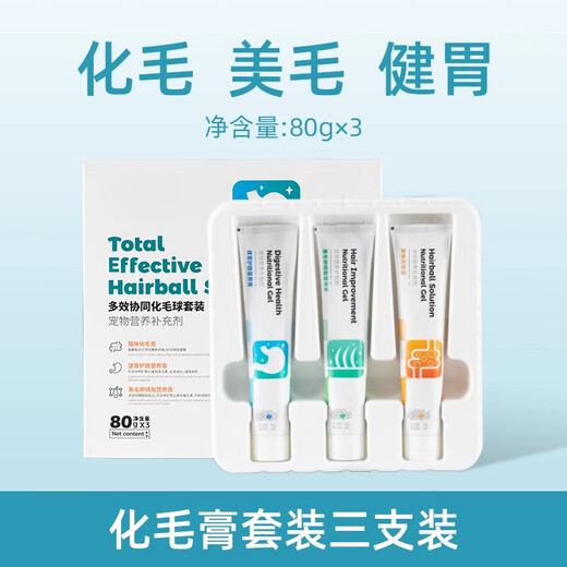 Hair Cream Cat Nutritional Cream Kitten British Shorthair Blue Cat Supplies Pet-Specific Nutritional Hair Ball Cream 240g Cat Nutritional Hair Cream Set