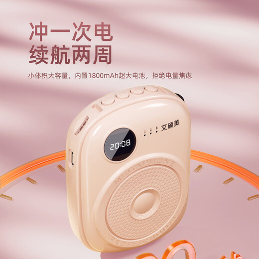 Aishomei K18 Little Bee Amplifier Teacher's Special Class Teaching Microphone Outdoor Tour Guide Shopping Guide Wireless Portable Small Speaker Speaker Pink