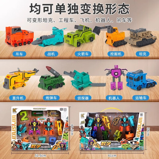 Herzbildung Digitales Deformation Spielzeug Kinder Roboter King Kong Briefe Integrated Mecha Build Block Assembly 10 Jungen Geschenk 3 Jahre alt 6 größere Upgrade Modell [2] Shell Car