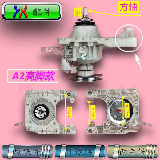 过如适用扬子摩尔小鸭洗衣机离合器XQB75-2010 85-8188 90-5155总成 6种均为拆机