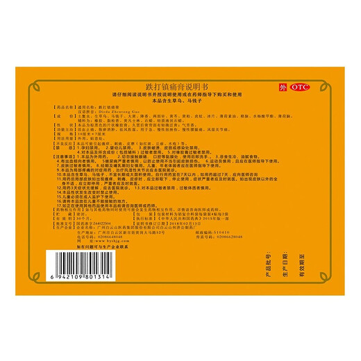 Baiyunshan 701 Dolor de sangrado Pasta analgésica 8 Solicitantes/caja para promover la circulación sanguínea y aliviar el dolor, dispersar las estasis de sangre y reducir la hinchazón, eliminar el viento y superar la humedad y las contusiones Dolor de hueso reumático bajo lesión de la espalda de baja flexión y rigidez de la extensión del cuello 1 Caja 1 Caja 1 Caja 1 Caja