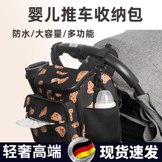 煦凛德国品牌婴儿车挂包大容量收纳袋多功能通用置物袋儿童遛娃神器手 B黑色小熊（配挂钩肩带）