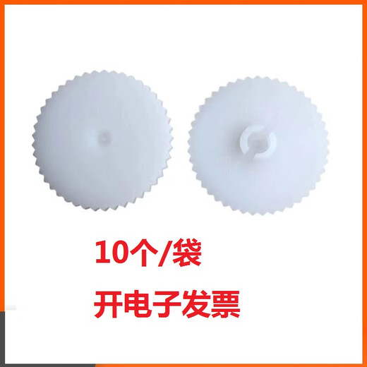 适用3888 3876 33669S 33015 3881 3886 3876装订机垫片打孔刀垫 得力3888垫片 10个/袋