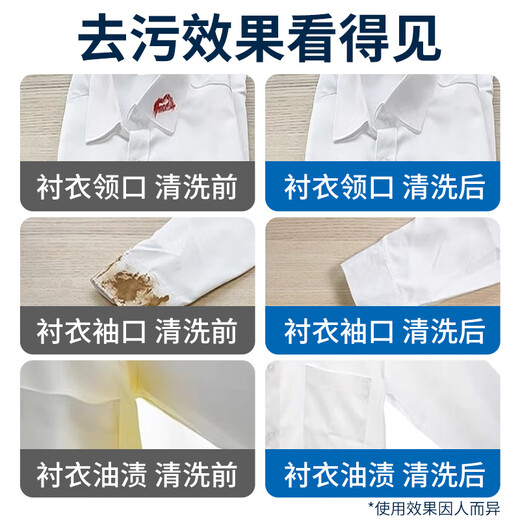 Kobayashi Yasuo's oil-stained collar cleaner 500ml clothing penetrant, clothes oil-removing king collar cleansing and oil-stain removal artifact cleaner