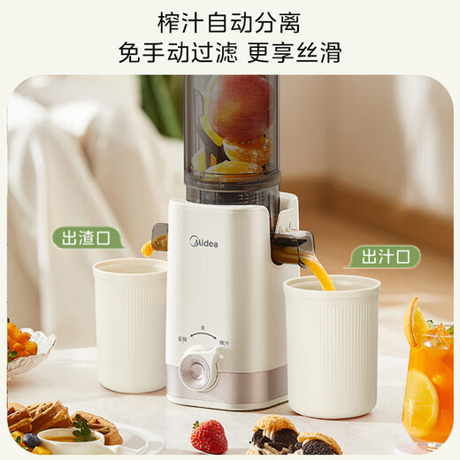 Midea government subsidy NFC pure juice machine ice cream machine multi-functional household electric juicer fully automatic cold-pressed fruit and vegetable machine residue juice separation MJ-ZZ12W1-029