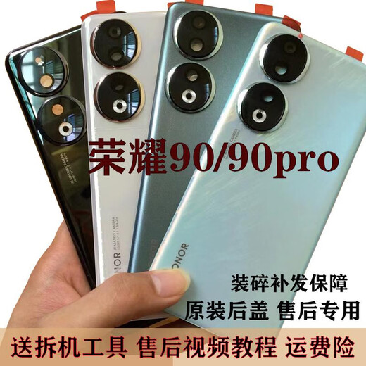 适用于荣耀90/90pro后盖原厂玻璃后屏原装电池后壳手机背板替换壳 荣耀90亮黑色原装后盖 带镜头