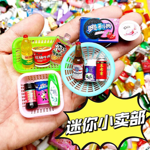 迷你便利店仿真食物微缩小商品仿真超市食玩具过家家小模型泡面 100个不重复+贴纸
