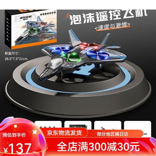 志扬玩具（ZHIYANG TOYS）儿童遥控飞机战斗滑翔机泡沫直升飞机无人机学生男孩玩具航模 大号红[2电池]灯光+定高悬浮+