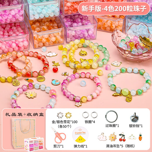 TATANICE女孩生日礼物儿童手链串珠玩具diy女孩手工饰品礼盒套装过家家 4色200珠-【送九宫格收纳盒】