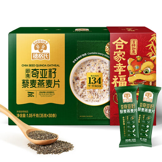 穗格氏（SHEGURZ）奇亚籽藜麦燕麦片1050g 健身代餐即食营养早餐混合谷物年货 [以黑养黑]6黑燕麦片750g*1罐