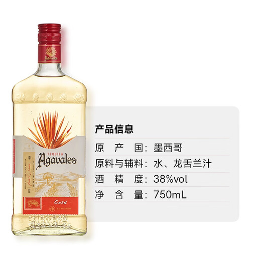 Huansheng Wein Acavilas Tequila Goldmark