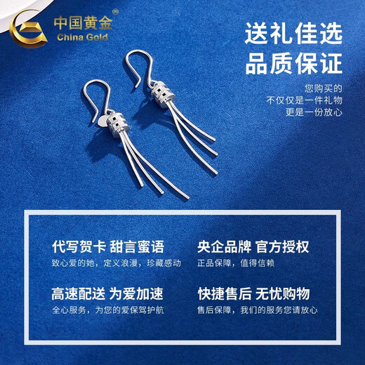CHINA GOLD PT950 Platinum Small Waist Tassel Earrings Light Luxury Earrings Practical Valentine's Day Birthday Gifts for Girls to Wife PT950 Platinum Small Waist Tassel Earrings About 3.4g
