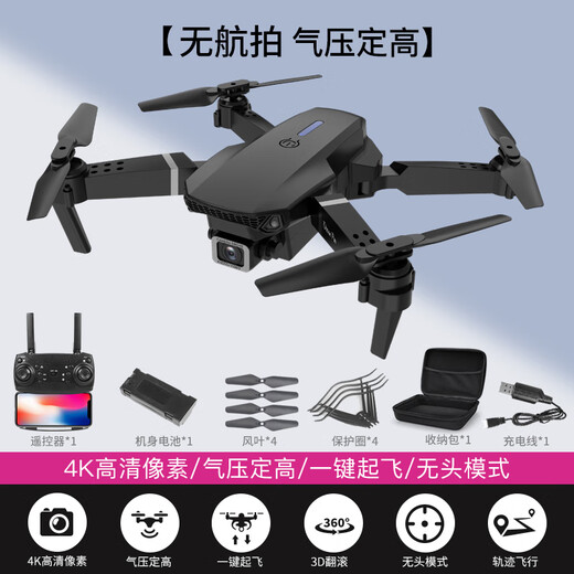之宋【官方】入门级避障无人机高清航拍飞行器遥控直升飞机小学生儿童 8K高清光流定位Star2光流版 智 送1电共6电专用收纳包+配件包+