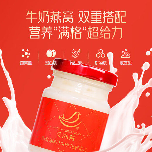 
Ai Shangyan instant bird's nest gift box 80g*6 bottles Gift gift gifts for elders and elders nutritional supplements for pregnant women Mother's birthday