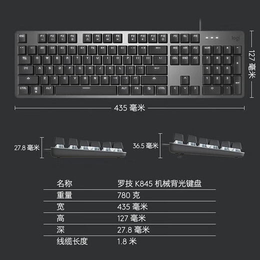 罗技K845机械游戏办公键盘 G102二代 游戏鼠标 有线电竞鼠标 键盘鼠标 K845(青轴)+G102