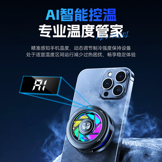 
Zhiguozhe [AI temperature control can freeze] Mobile phone radiator cooling magnetic back clip type tablet game special live broadcast semiconductor cooling suitable for Apple iqoo Asus Xiaomi