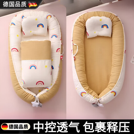 JCZS German brand crib mid-bed newborn coaxing to sleep anti-jumping uterus bionic baby sleeping safety artifact colorful jellyfish-no quilt