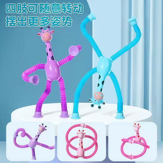 Internet-Promi-Giraffe Teleskop-Saugnapfbecher-Cartoon Vielseitig glühende Kinderspiel-Dekompressionstool Nicht-Toy-Roboter, fallend resistent, sicher und umweltfreundlich